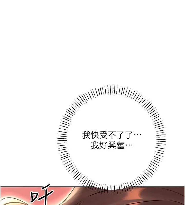 漫画《性运刮刮乐》第43话第94张图