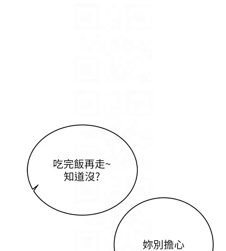 漫画《性运刮刮乐》第44话第102张图