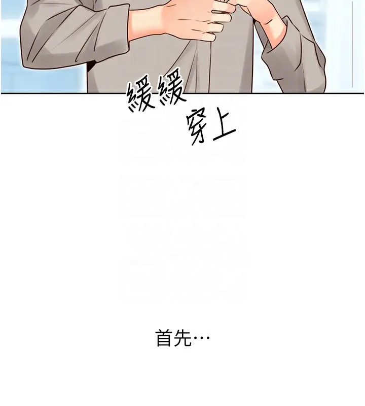 漫画《性运刮刮乐》第44话第104张图
