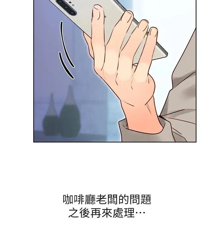 漫画《性运刮刮乐》第44话第106张图