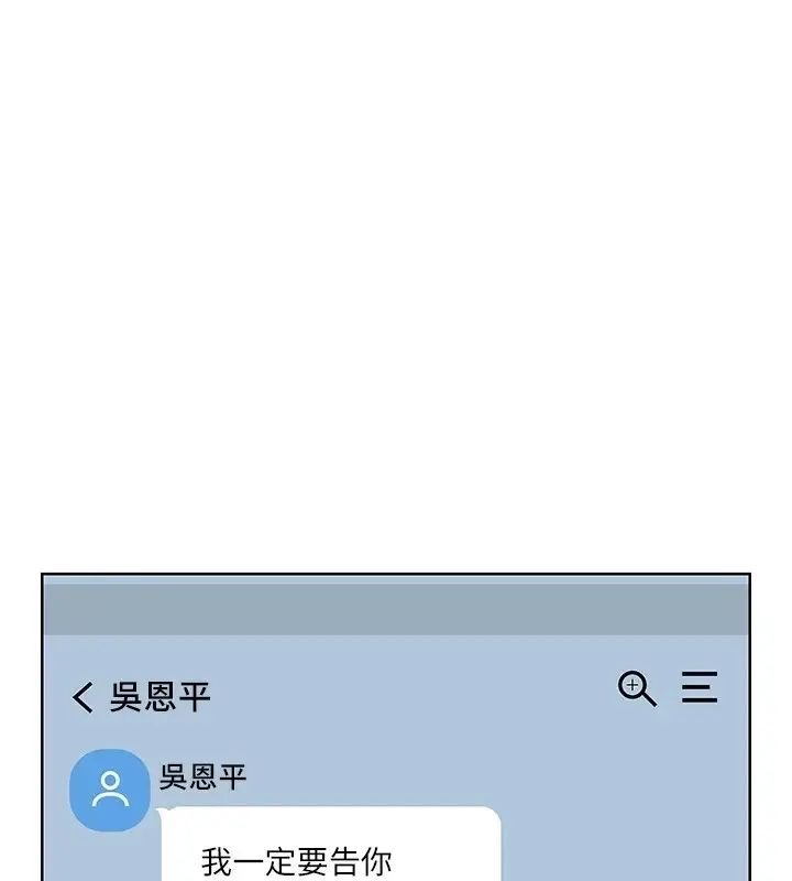 漫画《性运刮刮乐》第44话第107张图