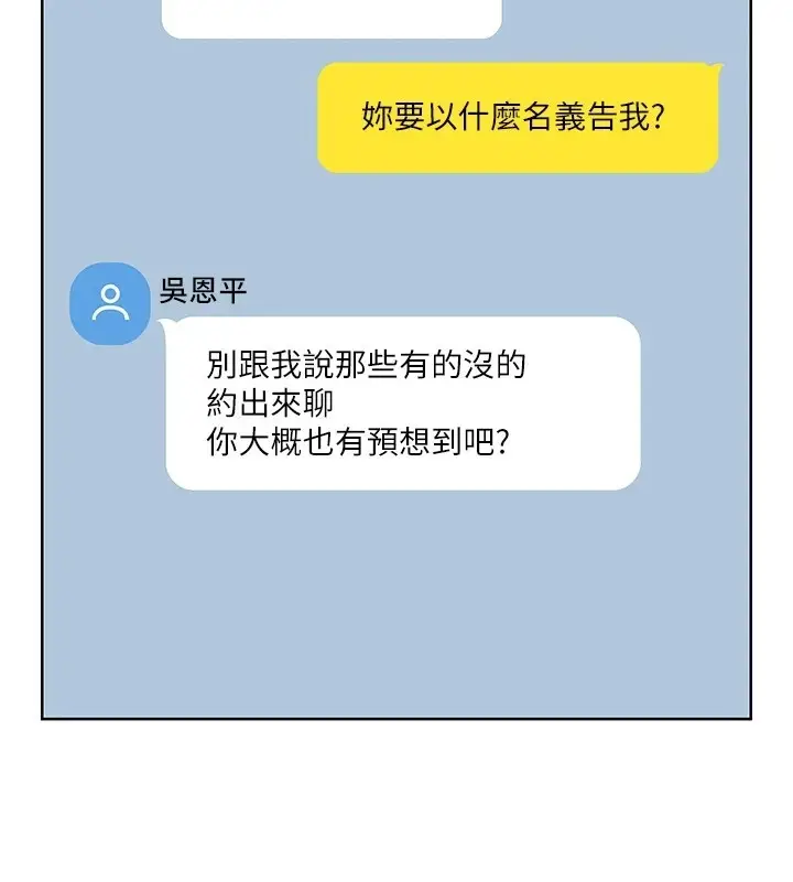 漫画《性运刮刮乐》第44话第108张图