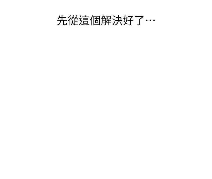 漫画《性运刮刮乐》第44话第109张图