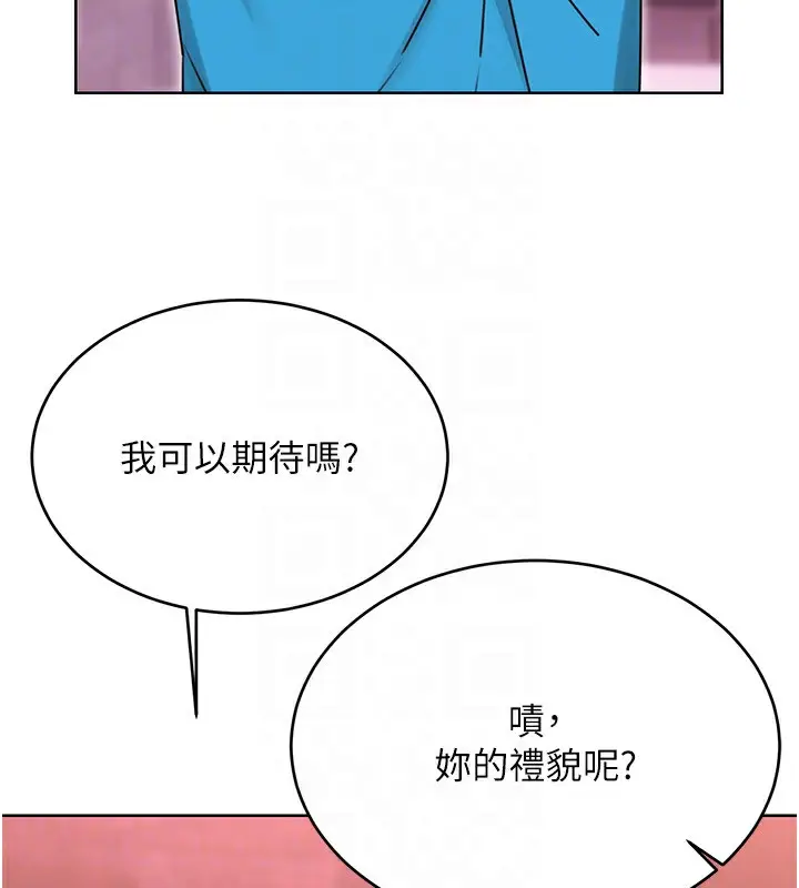 漫画《性运刮刮乐》第44话第116张图