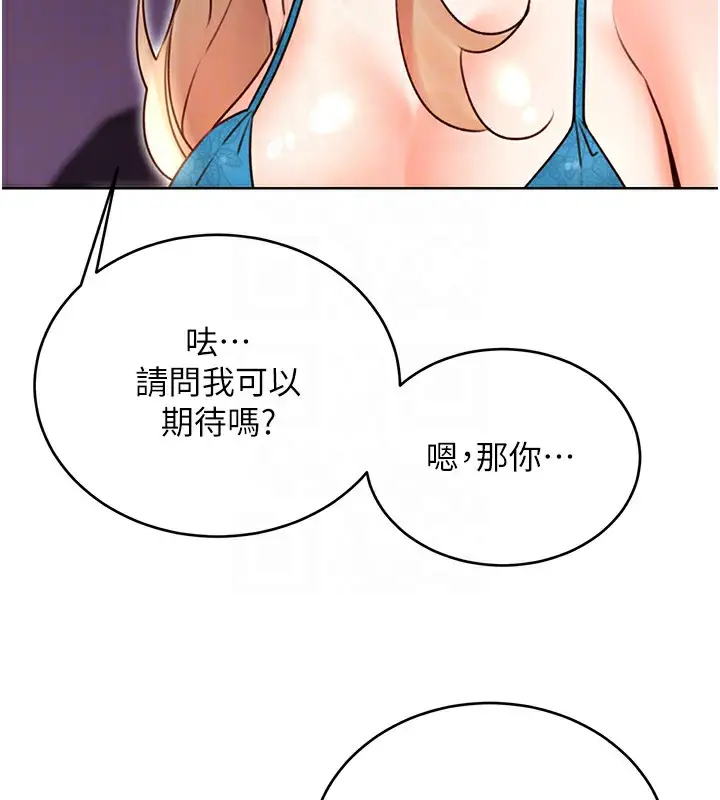 漫画《性运刮刮乐》第44话第118张图