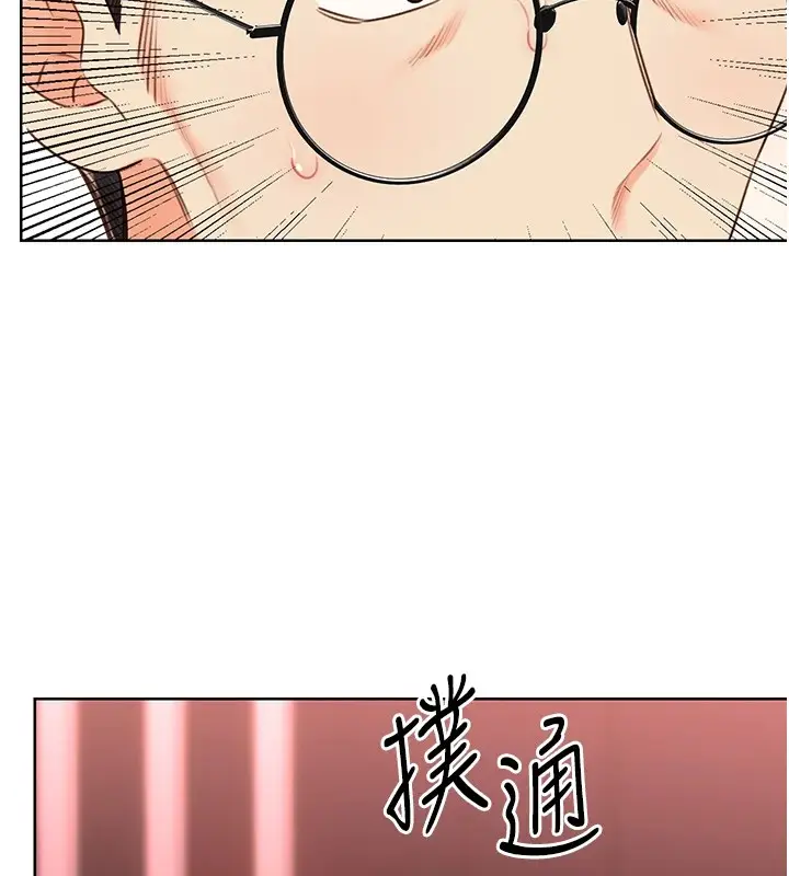 漫画《性运刮刮乐》第44话第122张图