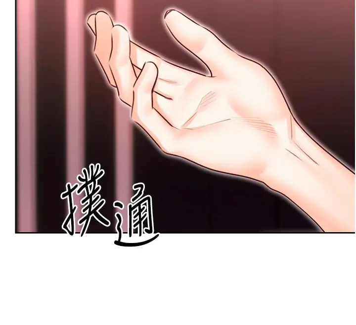 漫画《性运刮刮乐》第44话第123张图
