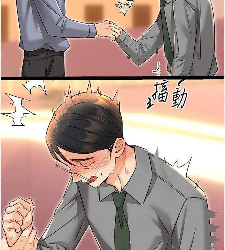 漫画《性运刮刮乐》第44话第126张图