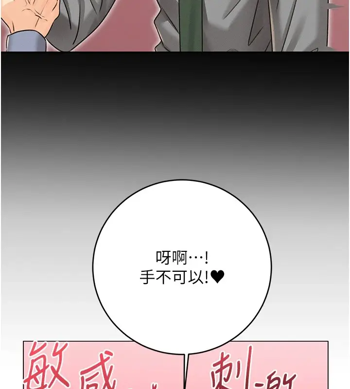 漫画《性运刮刮乐》第44话第127张图