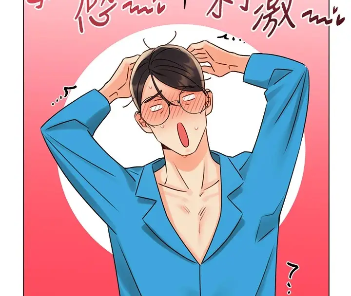 漫画《性运刮刮乐》第44话第128张图
