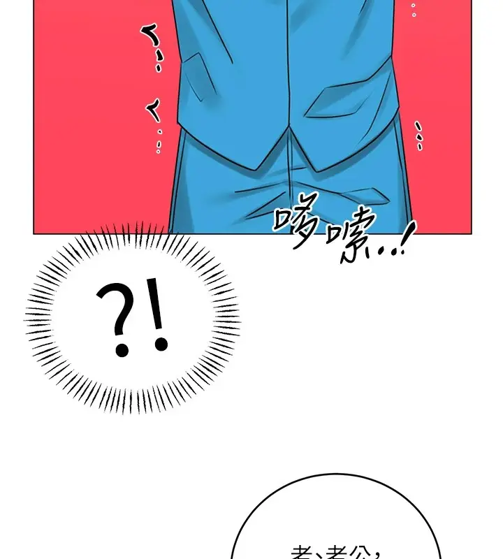 漫画《性运刮刮乐》第44话第129张图