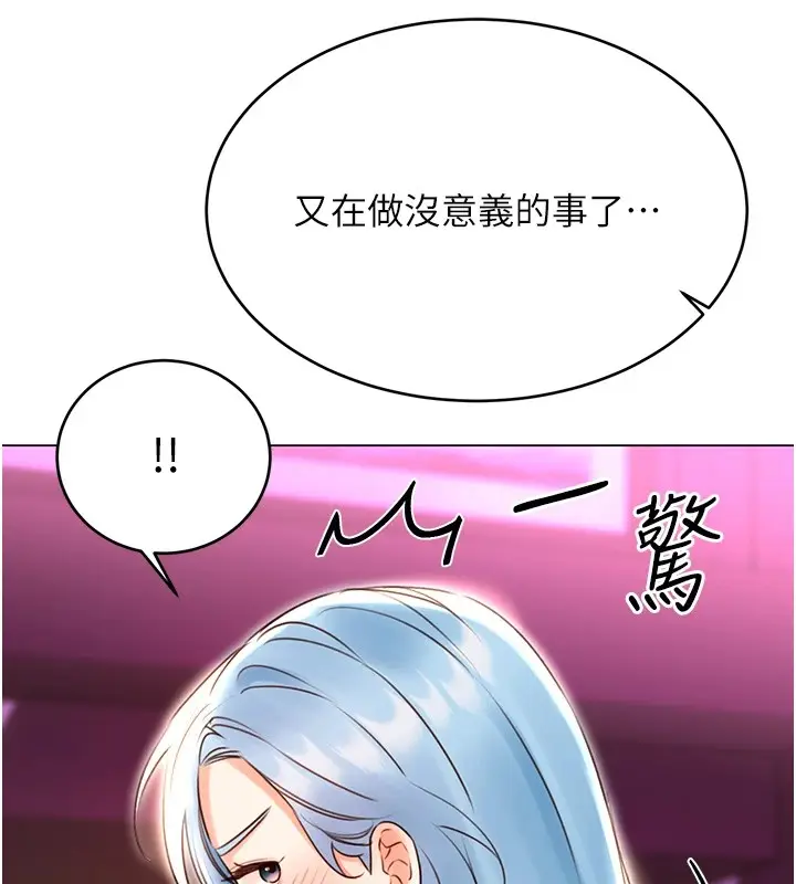 漫画《性运刮刮乐》第44话第13张图