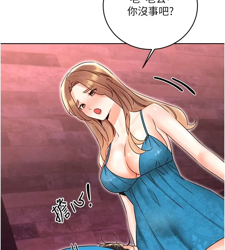 漫画《性运刮刮乐》第44话第130张图