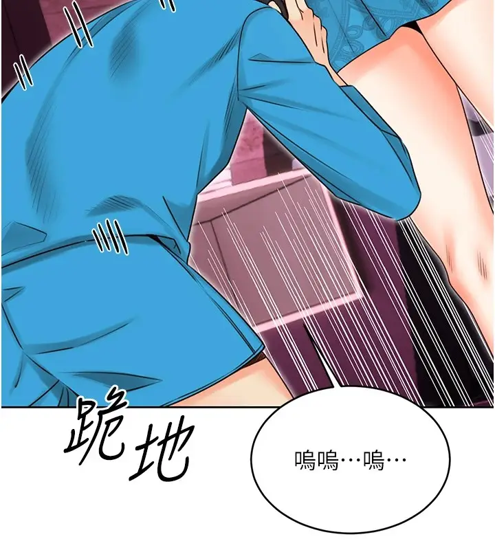漫画《性运刮刮乐》第44话第131张图