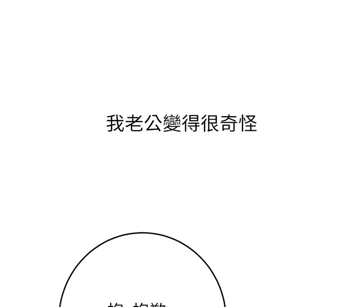 漫画《性运刮刮乐》第44话第132张图
