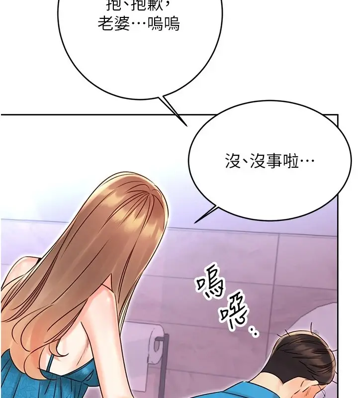 漫画《性运刮刮乐》第44话第133张图