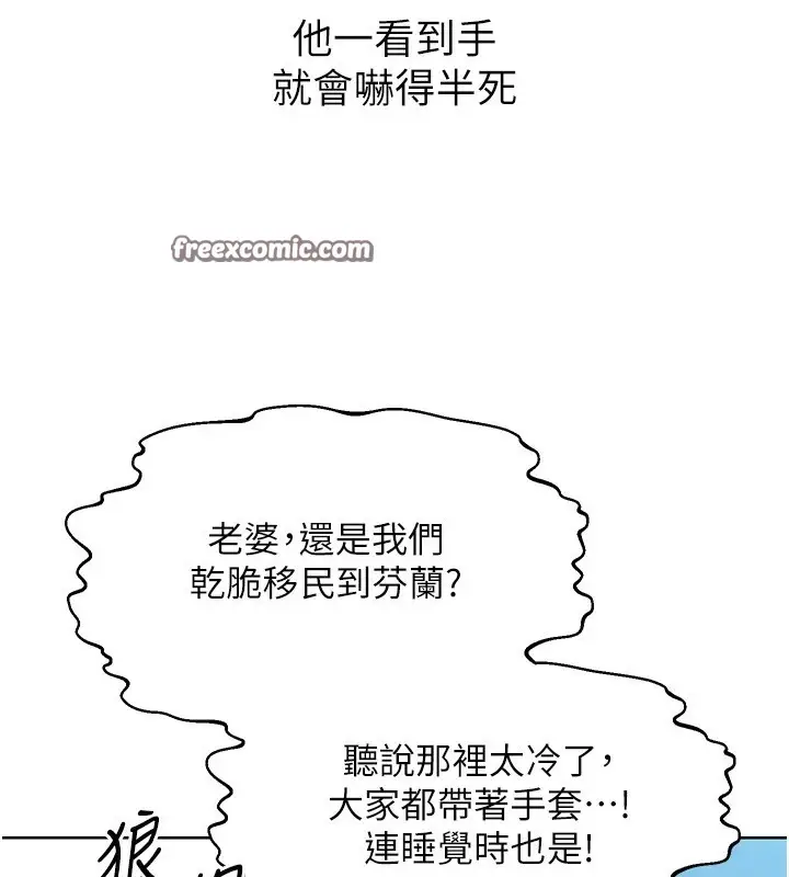 漫画《性运刮刮乐》第44话第135张图