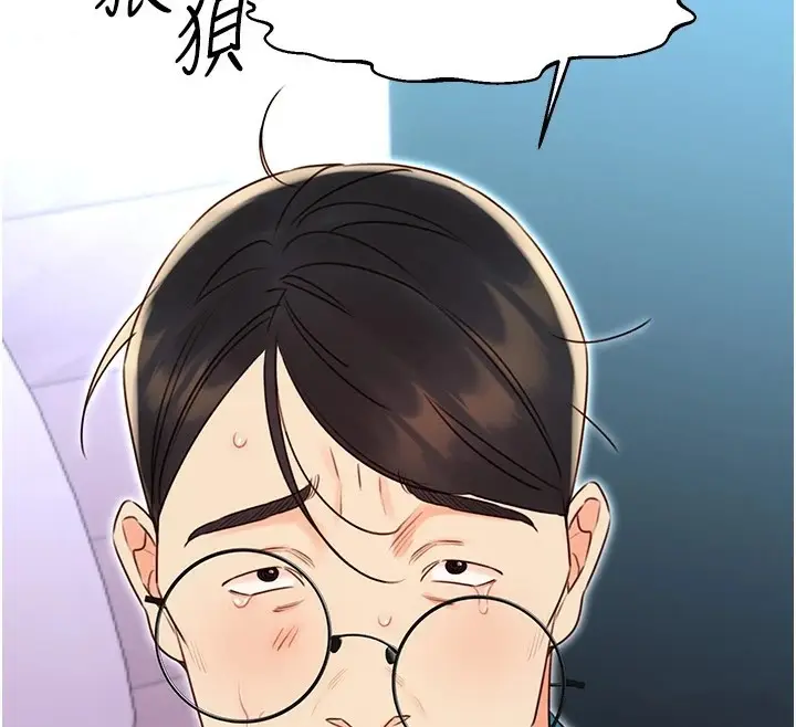 漫画《性运刮刮乐》第44话第136张图