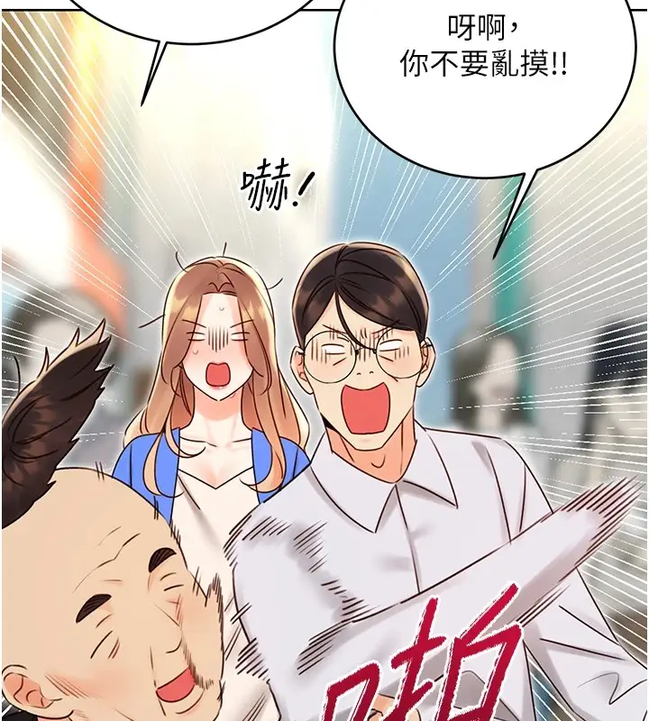 漫画《性运刮刮乐》第44话第139张图