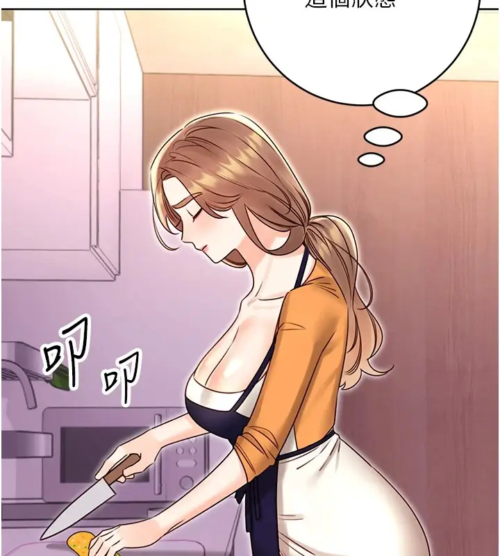 漫画《性运刮刮乐》第44话第142张图