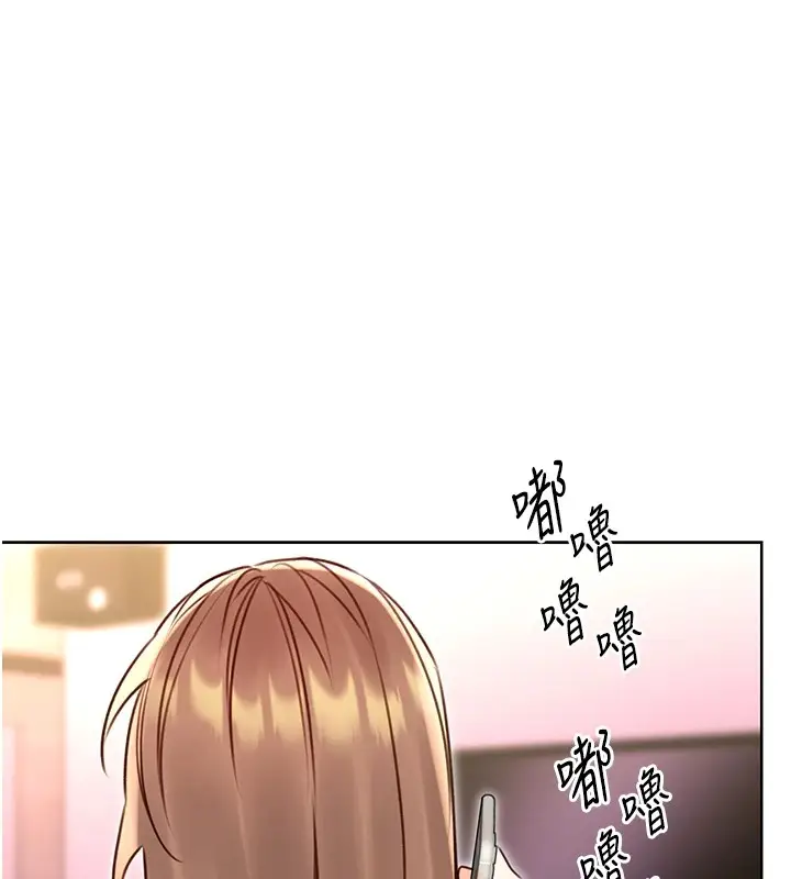 漫画《性运刮刮乐》第44话第144张图