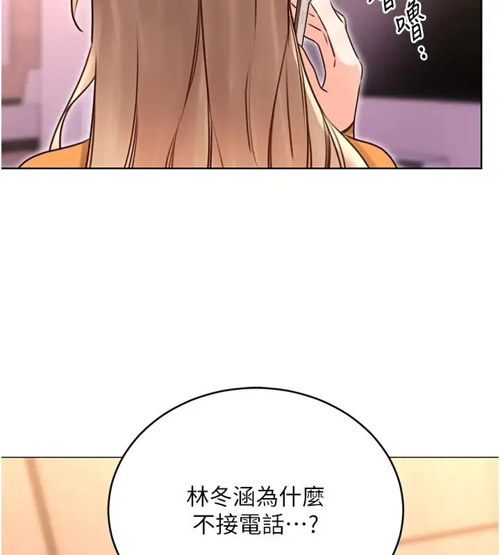漫画《性运刮刮乐》第44话第145张图
