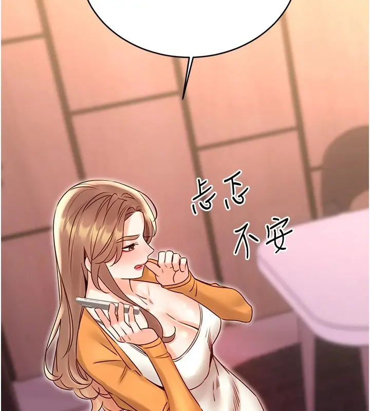 漫画《性运刮刮乐》第44话第146张图
