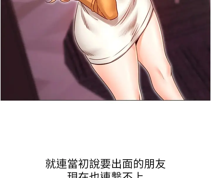 漫画《性运刮刮乐》第44话第147张图