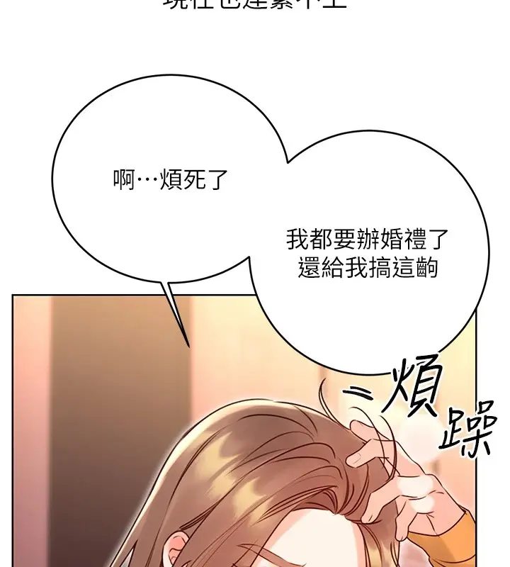漫画《性运刮刮乐》第44话第148张图