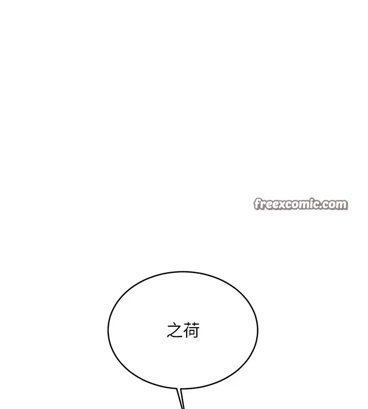 漫画《性运刮刮乐》第44话第15张图