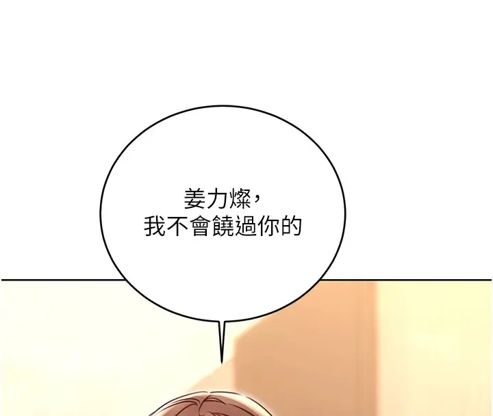 漫画《性运刮刮乐》第44话第151张图