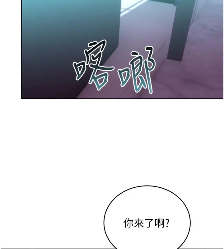 漫画《性运刮刮乐》第44话第157张图
