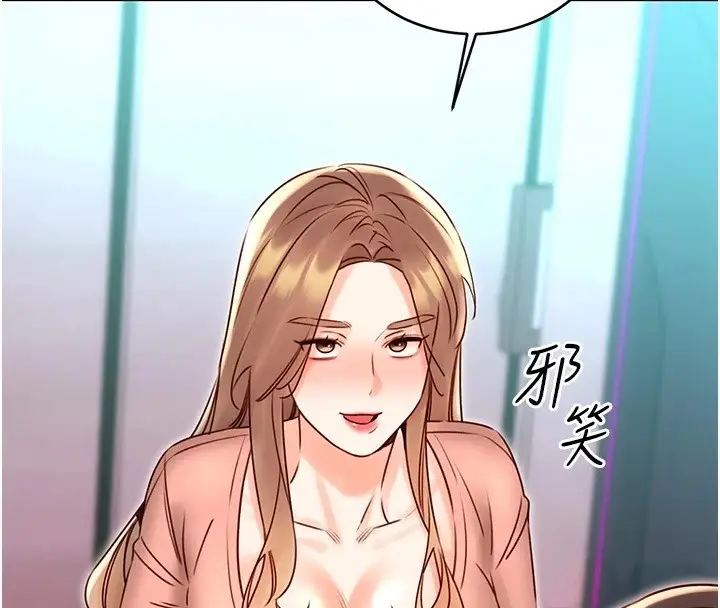 漫画《性运刮刮乐》第44话第158张图