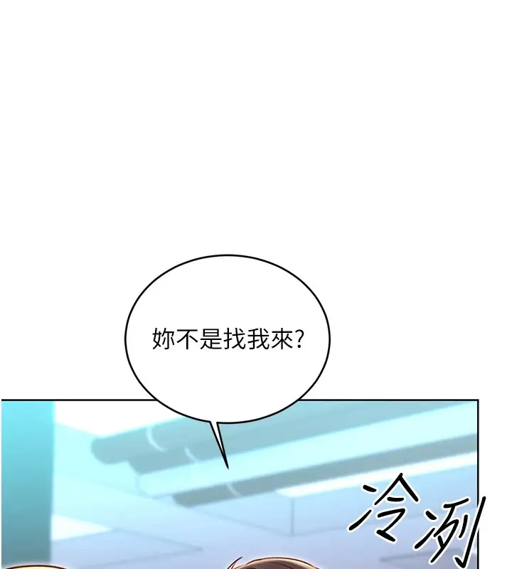 漫画《性运刮刮乐》第44话第160张图