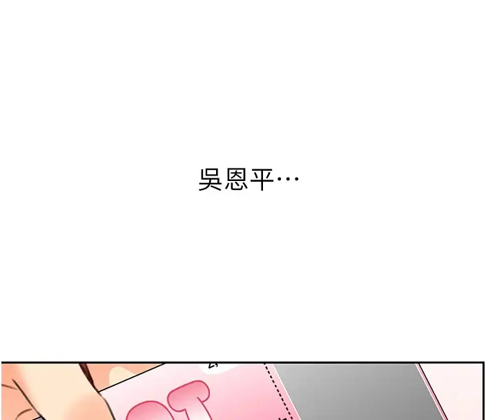 漫画《性运刮刮乐》第44话第162张图