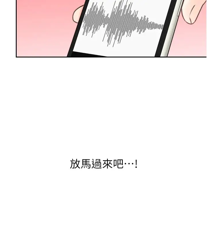 漫画《性运刮刮乐》第44话第164张图