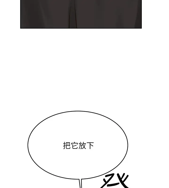 漫画《性运刮刮乐》第44话第17张图