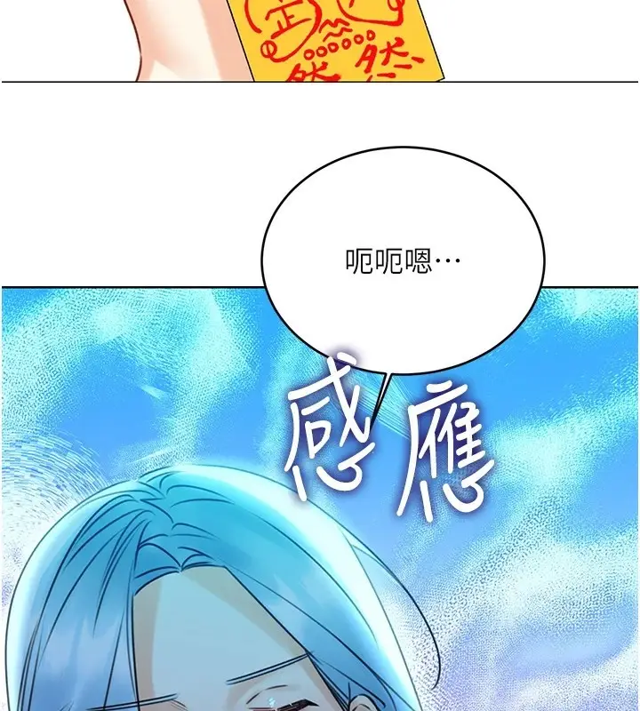 漫画《性运刮刮乐》第44话第2张图