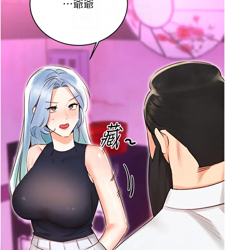 漫画《性运刮刮乐》第44话第21张图