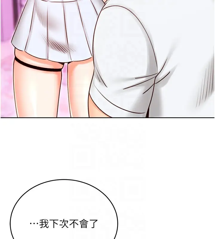 漫画《性运刮刮乐》第44话第22张图