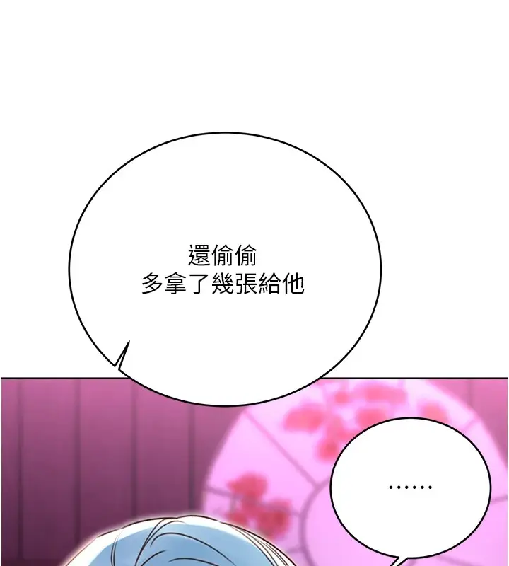 漫画《性运刮刮乐》第44话第25张图