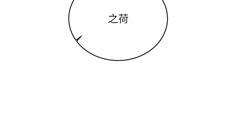 漫画《性运刮刮乐》第44话第28张图