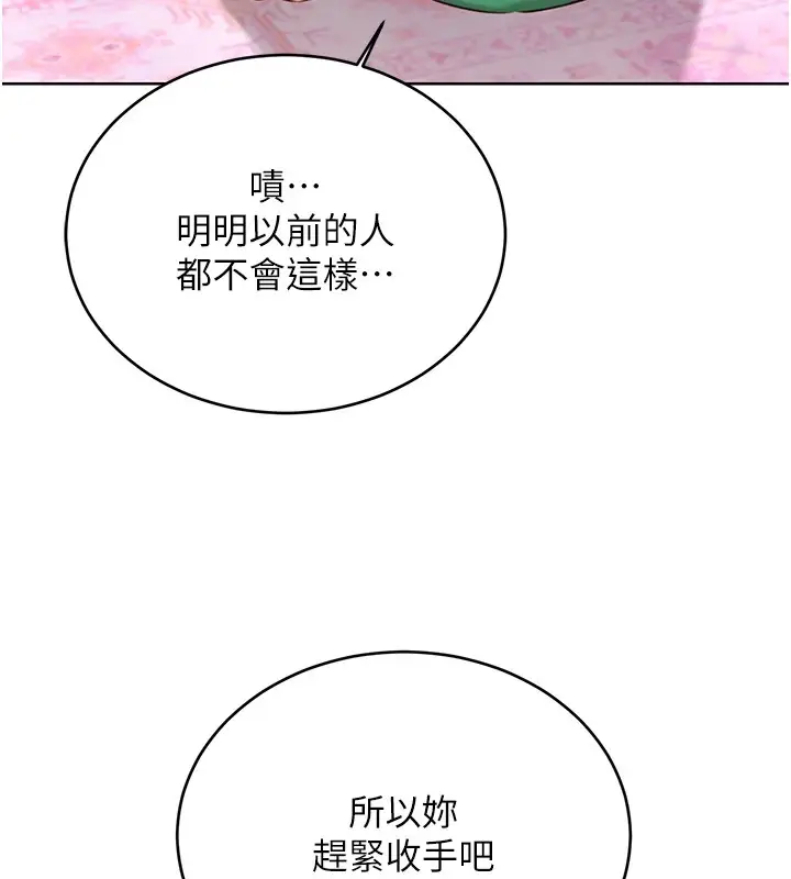 漫画《性运刮刮乐》第44话第33张图