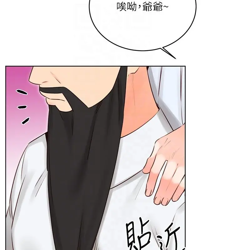 漫画《性运刮刮乐》第44话第37张图
