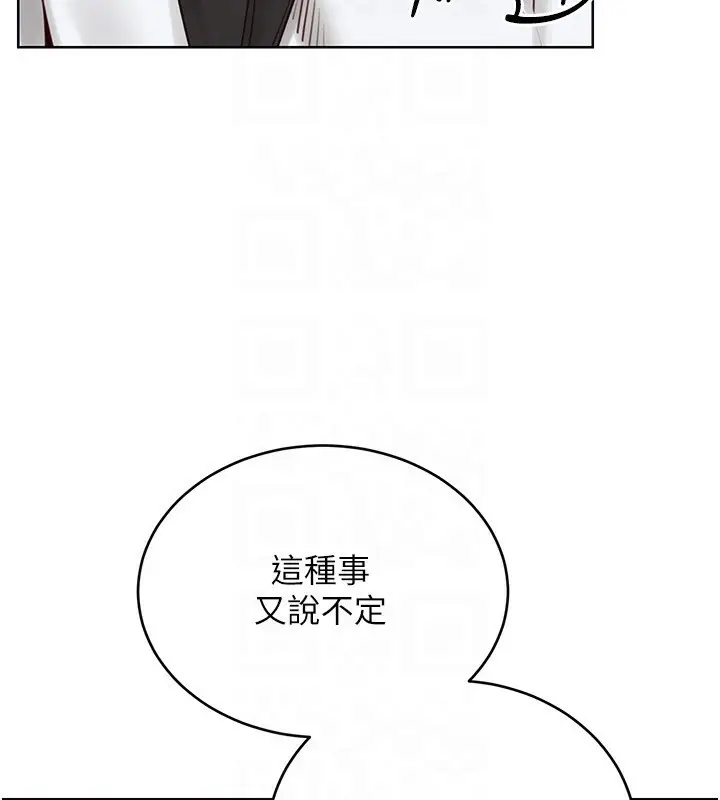 漫画《性运刮刮乐》第44话第38张图