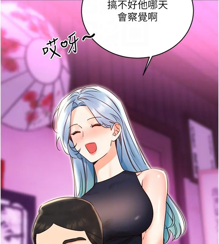 漫画《性运刮刮乐》第44话第39张图