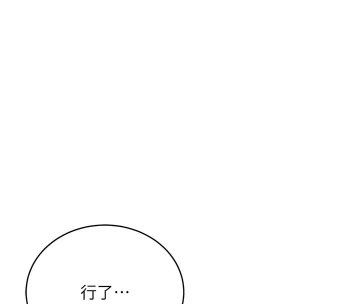 漫画《性运刮刮乐》第44话第4张图
