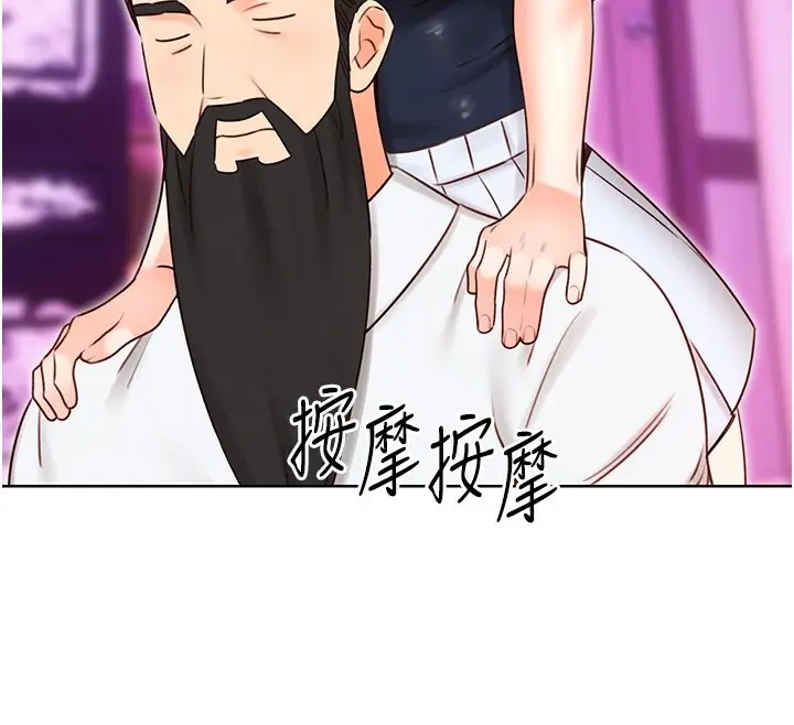 漫画《性运刮刮乐》第44话第40张图