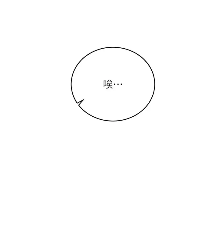 漫画《性运刮刮乐》第44话第46张图