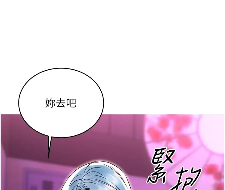 漫画《性运刮刮乐》第44话第47张图
